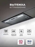 Вытяжка кухонная встраиваемая LEX HYPER 600 Light BBL