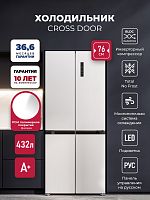 Холодильник side by side LEX LCD432WID