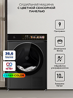 Сушильная машина LEX LDM10BLD color