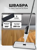 Швабра LEX LXVCW 7093