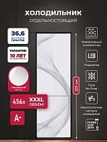 Холодильник отдельностоящий с инвертором LEX LKB201WGIDMax Wind