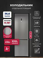 Холодильник отдельностоящий с инвертором LEX LKB201GrIDMax