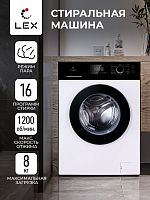 Стиральная машина Lex LWM08012WIID
