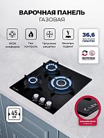 Газовая варочная панель Lex GVG 430 BL