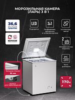 Холодильно-морозильный ларь отдельностоящий LEX LFR170 FFLed