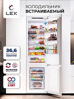Холодильник встраиваемый Lex LBI193.2ID