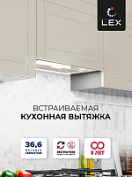 Вытяжка кухонная встраиваемая LEX Ghost G 600 IVORY LIGHT БЕЛЫЙ АНТИК