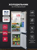 Встраиваемый двухкамерный холодильник LEX RBI 201 NF