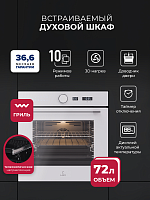 Духовой шкаф встраиваемый LEX EDM 1002 ONE WH
