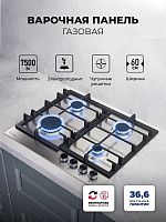 Газовая варочная панель Lex GVS 642-1 IX