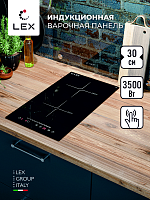 Индукционная варочная панель домино Lex EVI 320-2 BL