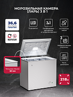 Холодильно-морозильный ларь отдельностоящий LEX LFR218 FFLed