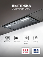 Вытяжка кухонная встраиваемая LEX HYPER 600 BBL