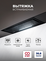 Вытяжка кухонная встраиваемая LEX HYPER 900 GS Inverter BL