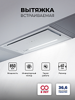 Вытяжка кухонная встраиваемая LEX HYPER 600 GS Inverter WH