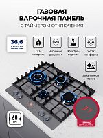 Варочная панель газовая с сенсорным таймером LEX GVG 646T GR