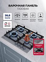 Газовая варочная панель Lex GVG 642A GR