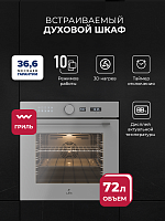 Духовой шкаф встраиваемый LEX EDM 1001 ONE GR