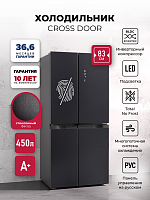 Холодильник  трехкамерный отдельностоящий с инвертором LEX LCD450 graphite skin