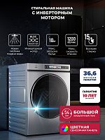 Стиральная машина с инвертором LEX LWM 10012 GRID MAGNA