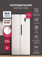 Холодильник side by side Lex LSB520WID