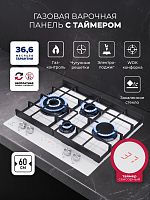 Газовая варочная панель Lex GVG 644 T WH