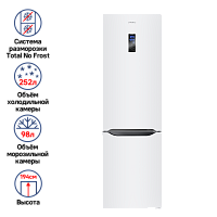 Холодильник-морозильник с инвертором MAUNFELD MFF195NFIW10