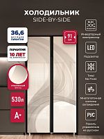 Холодильник side by side Lex LSB530GLID wind