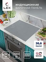 Индукционная варочная панель Lex EVI 640A GR