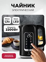 Чайник электрический LEX LXK 30025-2