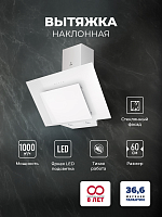 Вытяжка кухонная наклонная LEX Mira GS 600 White