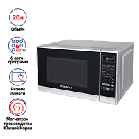 Микроволновая печь MAUNFELD MFSMO.20.7 SGB