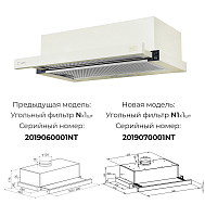 Вытяжка кухонная встраиваемая LEX HUBBLE 2M 600 IV Light Белый антик
