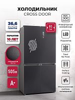 Холодильник  трехкамерный отдельностоящий с инвертором LEX LCD505 graphite skin