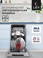 Посудомоечная машина встраиваемая Lex PM 4562 B