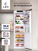 Холодильник встраиваемый Lex LBI177.5ID