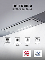 Вытяжка кухонная встраиваемая LEX HYPER 900 GS Inverter WH
