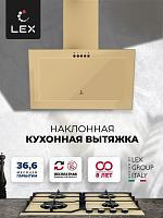 Вытяжка кухонная наклонная LEX Mio G 500 Ivory