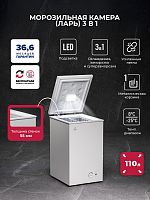 Холодильно-морозильный ларь отдельностоящий LEX LFR110 FFLed