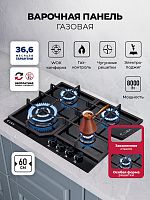 Газовая варочная панель Lex GVG 640-1 BBL