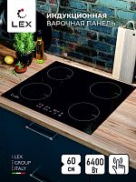 Индукционная варочная панель Lex EVI 640-1 BL
