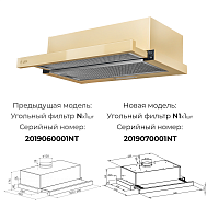 Вытяжка кухонная встраиваемая LEX Hubble G 2M 600 Ivory
