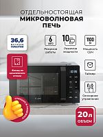 Микроволновая печь отдельностоящая  LEX FSMO D20.11 BL