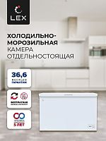 Холодильно-морозильная камера отдельностоящая LEX LFR478