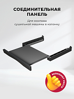 Соединительная панель LEX LWM10BL shelf