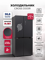 Холодильник  трехкамерный отдельностоящий с инвертором LEX LCD450 graphite point
