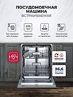 Посудомоечная машина встраиваемая LEX PM 6073N A Premium