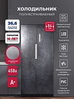 Холодильник side by side Lex LSB458StGIDBI