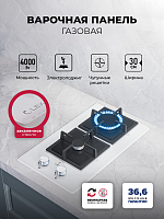 Газовая варочная панель домино Lex GVG 324 WH