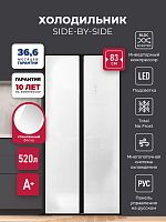 Холодильник двухкамерный отдельностоящий с инвертором LEX LSB520WGID